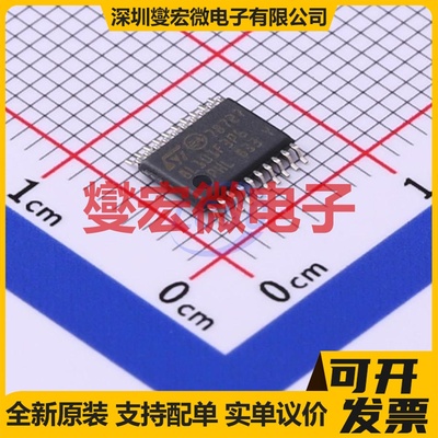 STM8L101F3P6 TSSOP-20 MCU/MPU/SOC微处理器控制器