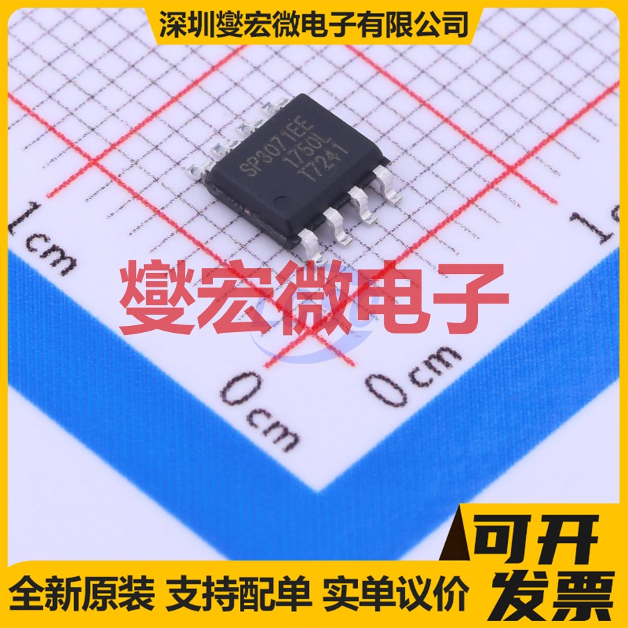 SP3071EEN-L/TR SOIC-8 RS-485/422收发器接口芯片IC
