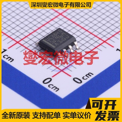 UC3845D8TR SOIC-8 AC-DC电源稳压控制器芯片IC