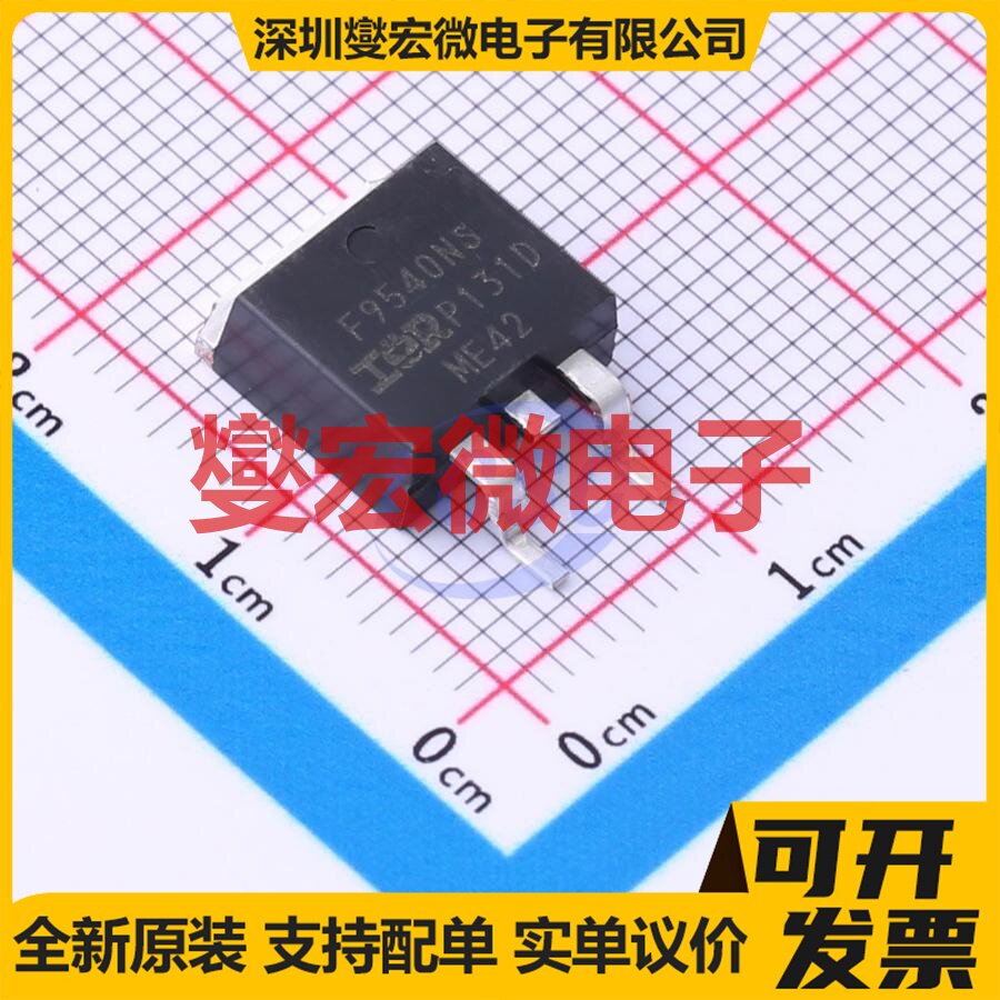 IRF9540NSTRRPBF D2PAK P 100V 23A 场效应管晶体管 - 实物图