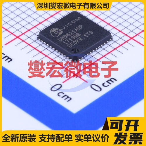 DM9621ANP QFN-48-EP(7x7) 以太网控制器芯片IC