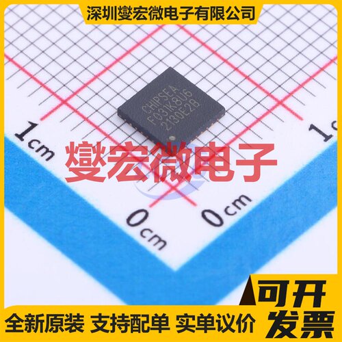 CS32F031K8U6H QFN-32-EP(5x5) MCU/MPU/SOC微处理器控制器