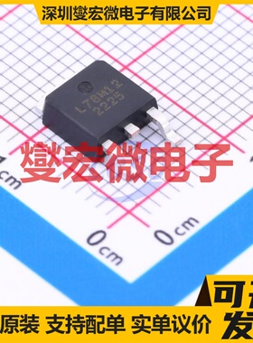LR78M12D TO-252 LDO低压差线性稳压器芯片IC