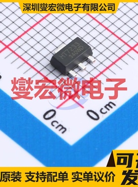 HT7233 SOT-89 LDO低压差线性稳压器芯片IC