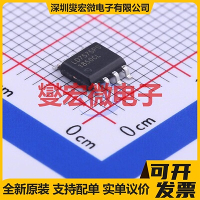 LD7575PS SOIC-8 AC-DC电源稳压控制器芯片IC