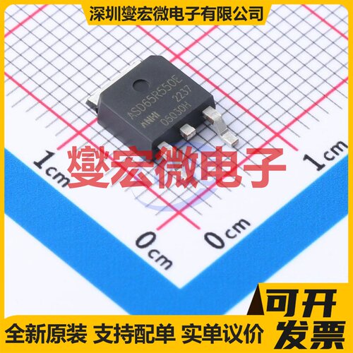 ASD65R550E TO-252 700V 8A 场效应管晶体管