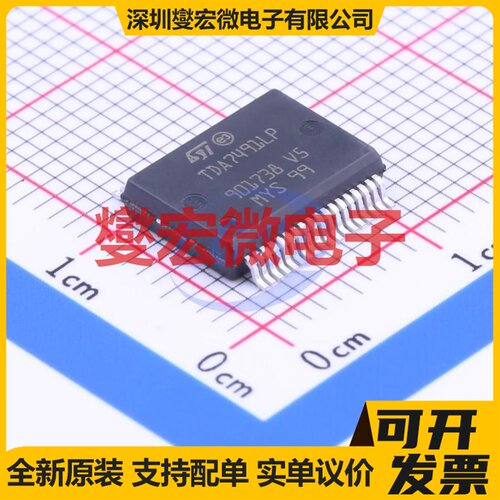 TDA7491LP13TR FSOP-36 双声道D类功放音频放大器芯片IC