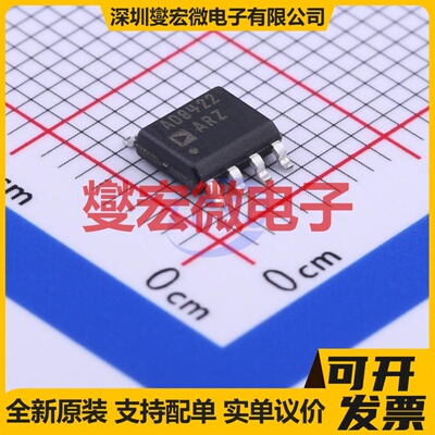 AD8422ARZ-R7 SOIC-8 单路仪表放大器芯片IC