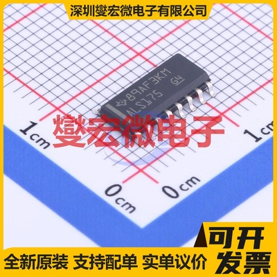 SN74ALS175DR SOIC-16 触发器芯片IC