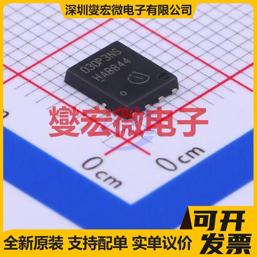 BSC030P03NS3G TDSON-8-EP(5x6) P 30V 100A 场效应管晶体管