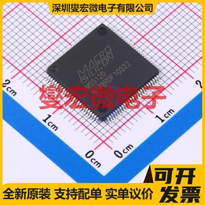 MS9120 LQFP-100(14x14) I2S;HDMI接口芯片IC