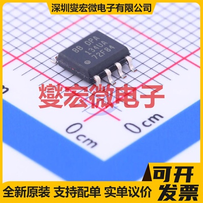 OPA134UA SOIC-8 单声道音频放大器芯片IC