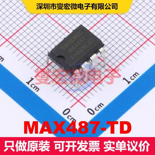 MAX487-TD DIP-8 驱动器/接收器/收发器 接口 集成芯片IC