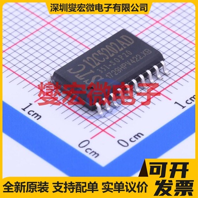 STC12C5202AD-35I-SOP20 SOIC-20-300mil MCU/MPU/SOC微处理器
