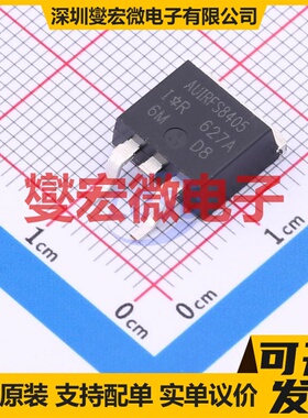 AUIRFS8405TRL TO-263-3 N 40V 120A 场效应管晶体管