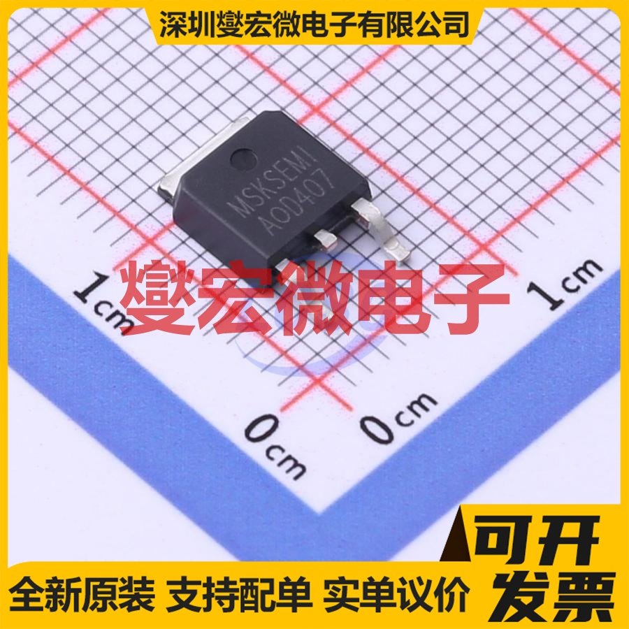 AOD407-MS TO-252-2 P 60V 14A 场效应管晶体管