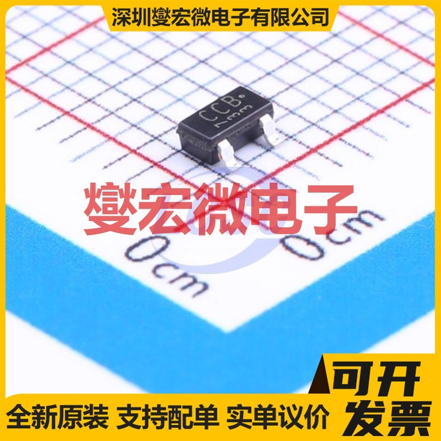 2SC3326-B,LF(T SOT-23 NPN 20V 300mA 三极晶体管