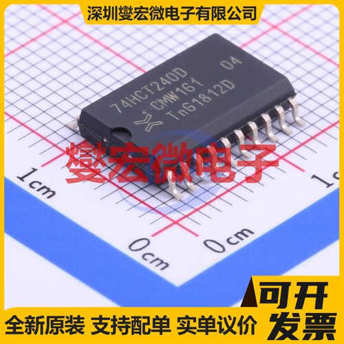 74HCT240D,653 SOIC-20-300mil 缓冲/驱动/接收/收发器芯片IC