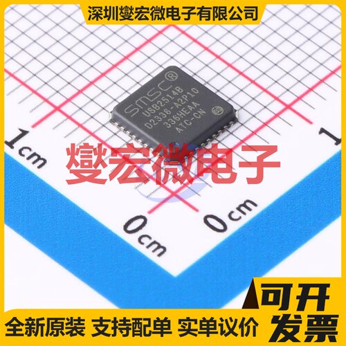 USB2514B-AEZG-TR TQFN-36-EP(6x6) USB集线器/控制器芯片IC