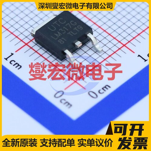 LM317G-TN3-R TO-252-2(DPAK) LDO低压差线性稳压器芯片IC