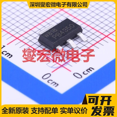 PBSS4350Z,135 SOT-223-3 NPN 50V 3A 三极晶体管