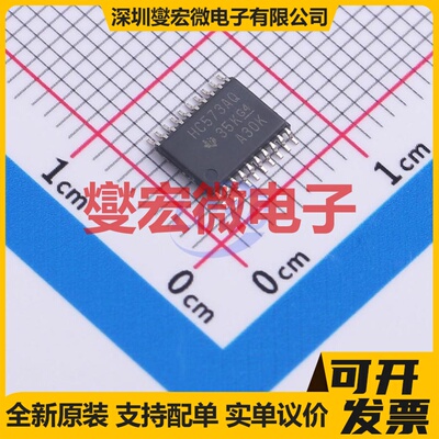 SN74HC573AQPWRG4Q1 TSSOP-20 锁存器芯片IC