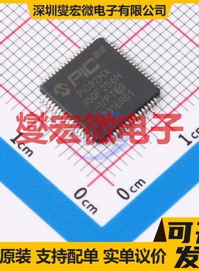PIC32MX350F256H-I/PT TQFP-64(10x10) MCU/MPU/SOC单片机处理器