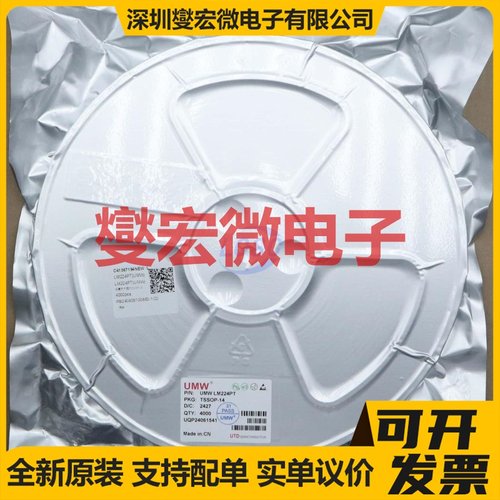 LM224PT(UMW) TSSOP-14 四路运算放大器芯片IC