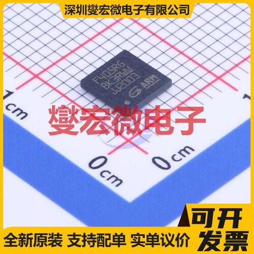 GD32F405RGH6 BGA-64 MCU/MPU/SOC微处理器控制器