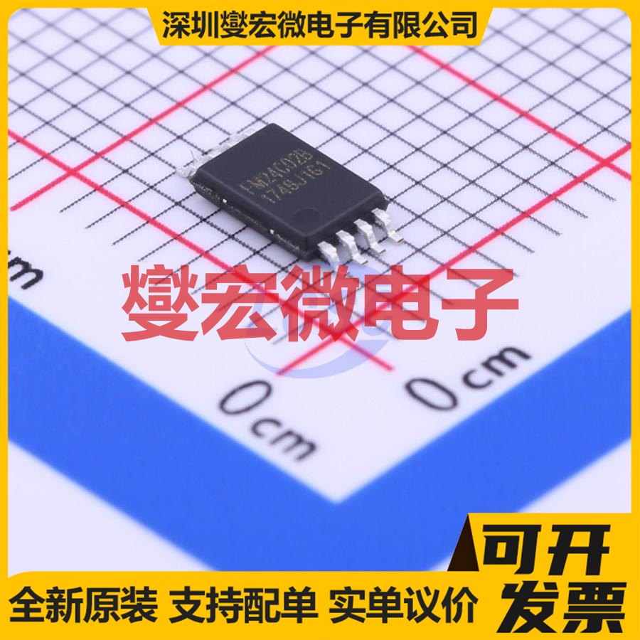 FM24C02B-TS-T-G TSSOP-8 EEPROM带电可擦写存储器芯片IC