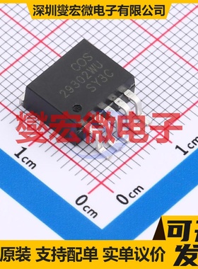 COS29302 TO-263-5L LDO低压差线性稳压器芯片IC