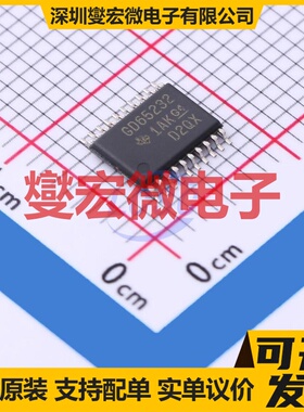 GD65232PWR TSSOP-20 RS-232收发器接口芯片IC