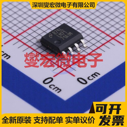 LM7171AIMX/NOPB SOIC-8 单路运算放大器芯片IC