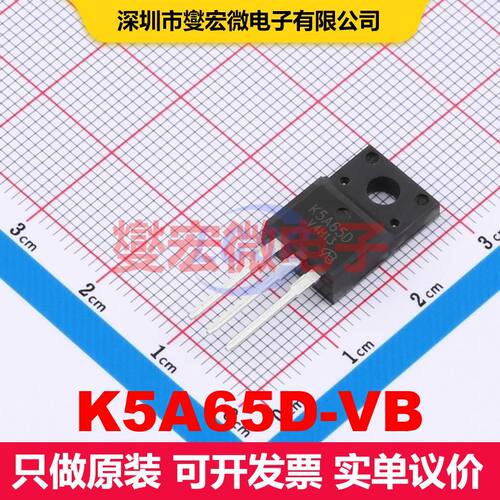 原厂直定 K5A65D-VB TO-220F 场效应管 晶体管 分立器件