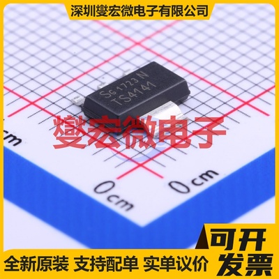 BTS4141N SOT-223 功率电子开关芯片IC