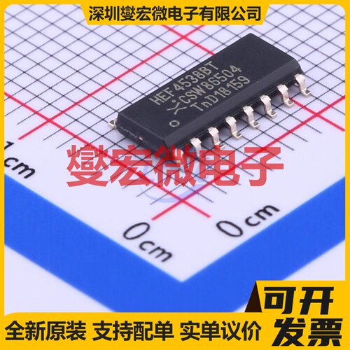 HEF4538BT,653 SOIC-16 单稳态芯片IC