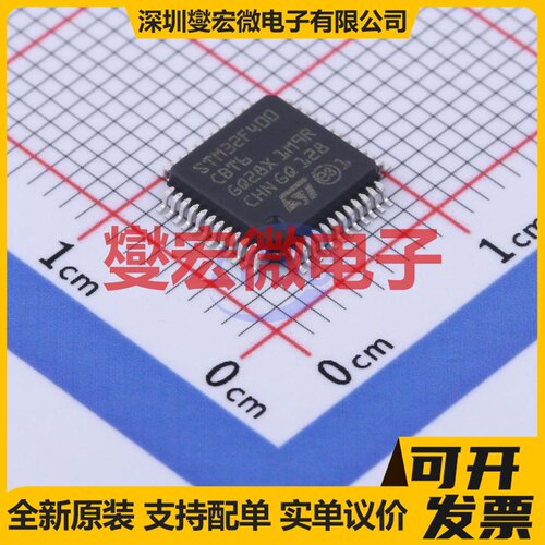 STM32F400CBT6 LQFP-48(7x7) MCU/MPU/SOC微处理器控制器