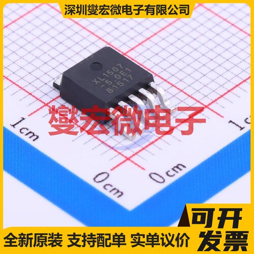 XL1507-5.0E1 TO-252-5 DC-DC电源转换器芯片IC