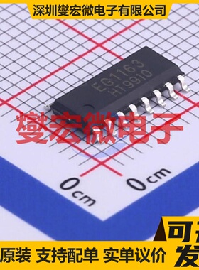 EG1163 SOP-16 DC-DC电源转换器芯片IC