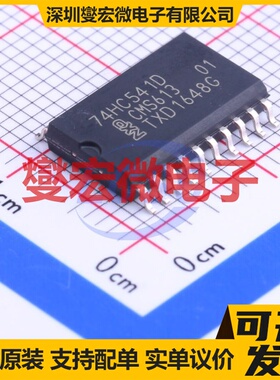74HC541D,653 SOIC-20-300mil 缓冲/驱动/接收/收发器芯片IC