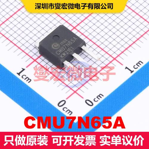 CMU7N65A TO-251 场效应管 晶体管 分立器件