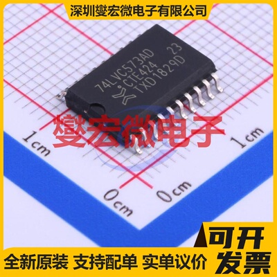 74LVC573AD,118 SOIC-20-300mil 锁存器芯片IC