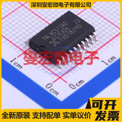 74LVC573AD,118 SOIC-20-300mil 锁存器芯片IC