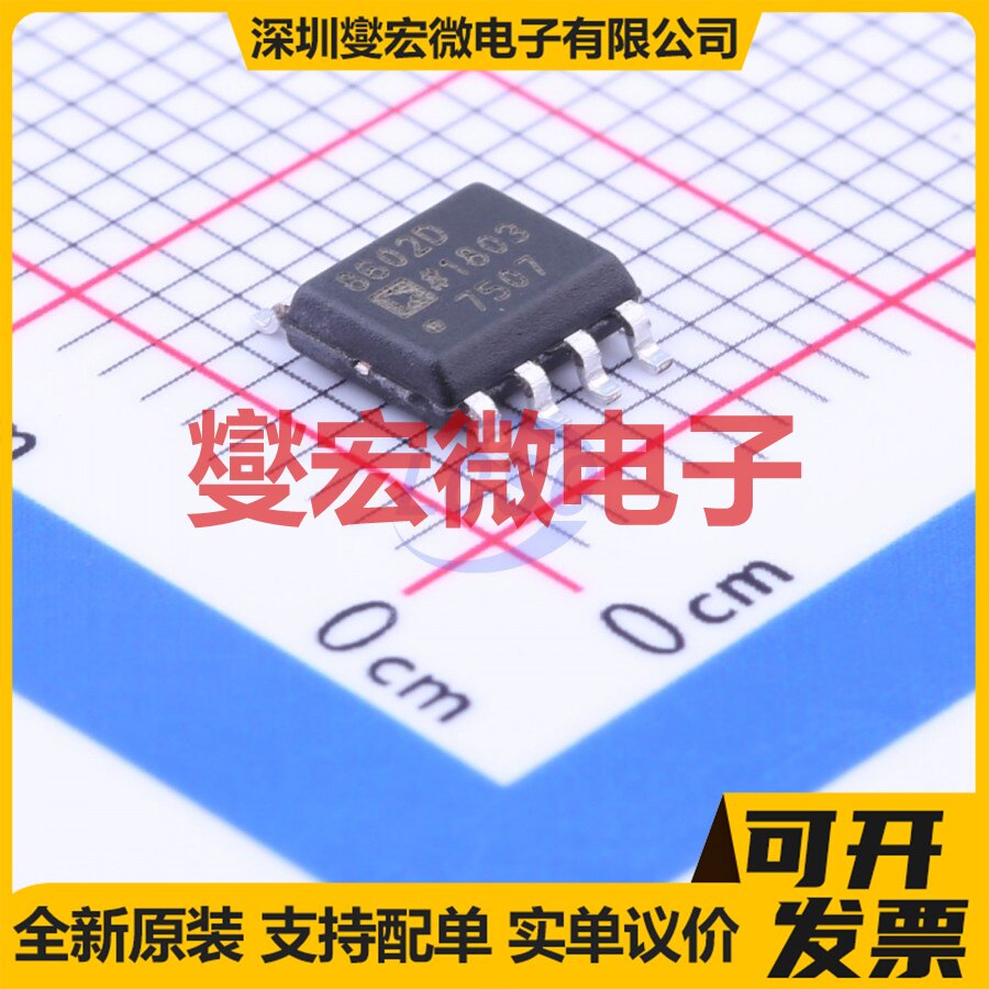 AD8602DRZ SOIC-8 双路精密运算放大器芯片IC