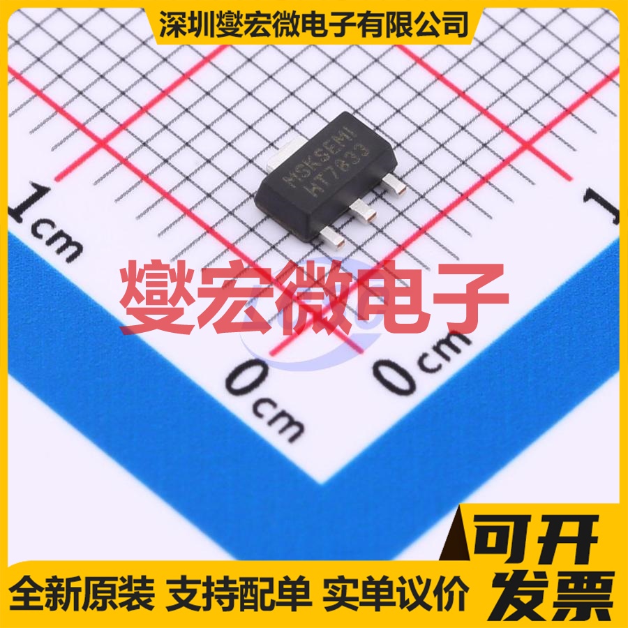HT7833-MS SOT-89-3 LDO低压差线性稳压器芯片IC