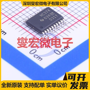 SN74HC374PWR TSSOP-20 触发器芯片IC