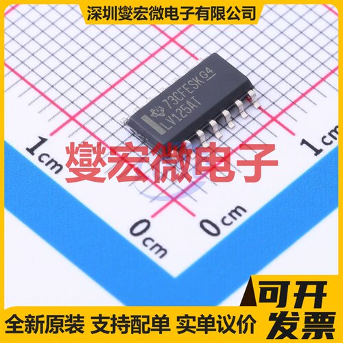 SN74LV125ATDR SOIC-14 缓冲/驱动/接收/收发器芯片IC