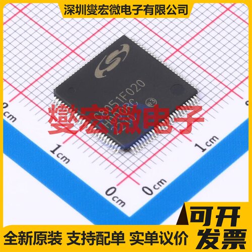 C8051F020-GQ TQFP-100(14x14) MCU/MPU/SOC微处理器控制器