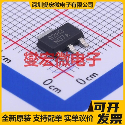 LM317AEMP/NOPB SOT-223-3 LDO低压差线性稳压器芯片IC