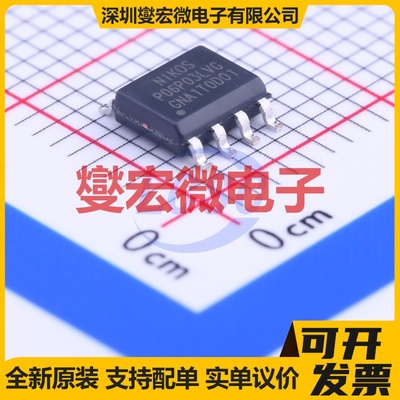 P06P03LVG SOP-8 P 30V 6A 场效应管晶体管